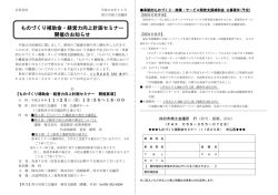 詳細・お申込書はこちらから