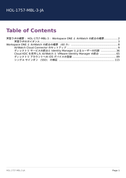 HOL-1757-MBL-3 - VMware Hands