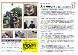 （まつしたケアサービス）（PDF：541KB）