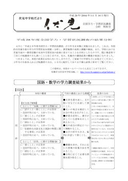11月14日発行 - 札幌市立学校ネットワーク