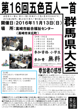 募集チラシ