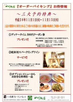11月15日までのご予約は更に〈 三大特典付 〉