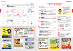 無料の専門相談