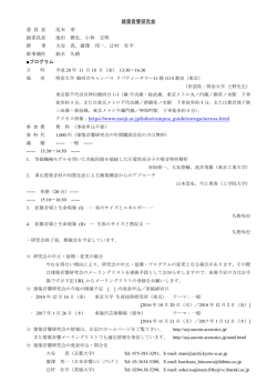会告 - 建築音響研究会