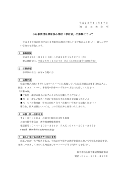 Page 1 平成28年11月17 報 道 発、表 資 料 小杉駅周辺地区新設