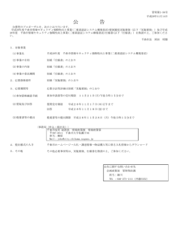 公告.