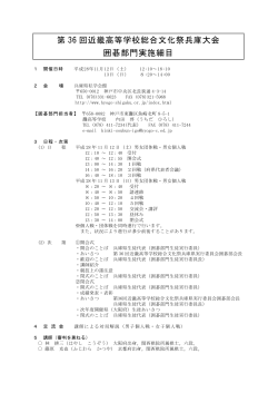実施細目（PDF） - 兵庫県立教育研修所