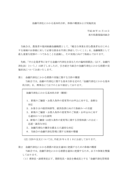 貸付条件の変更等の実施状況について（平成28年9月末）