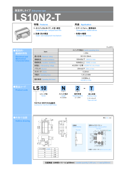 LS10N2-T - Digi-Key Corporation