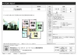 資料PDF - ユーミーらいふ藤沢店