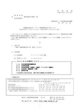 ホームページ URL http://www.lascom.or.jp/