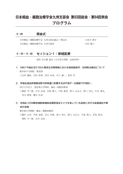 プログラム