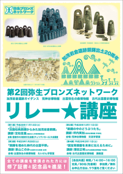 リレー  講座2016チラシ(PDF:約500KB)