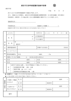 （障がい者） （PDF 112.8KB）