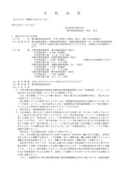 北海道開発局 稚内開発建設部