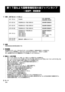 第17回なよろ国際雪像彫刻大会ジャパンカップ