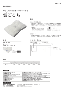 プレスリリースのダウンロード