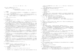 入 札 公 告（ 舗 装 工 事 ） 次のとおり一般競争入札に付します。 平成28