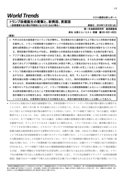 Economic Indicators 定例経済指標レポート
