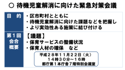 （会見で使用したスライド資料はこちらをご覧ください。）（PDF