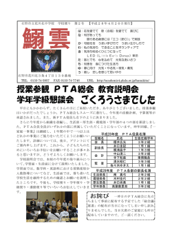（H28.4.20 第2号） [ pdf 1 MB ]