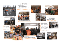 ヴィヴァン亀甲台保育園も一緒
