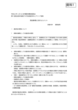 資料1