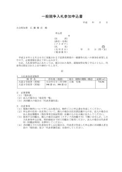 様式 [PDFファイル／74KB]