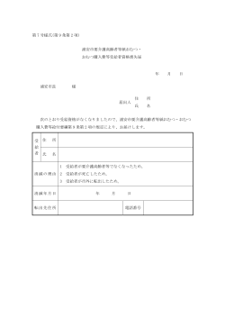 第 7 号様式(第 9 条第 2 項) 浦安市要介護高齢者等紙おむつ・ おむつ