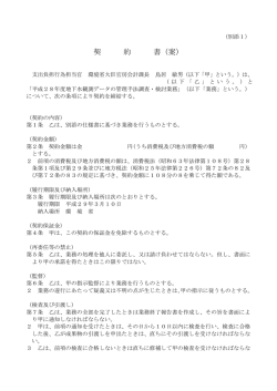 案 - 環境省