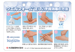 10473：ﾌｫｰﾑ首掛け180mL用（表）_1408