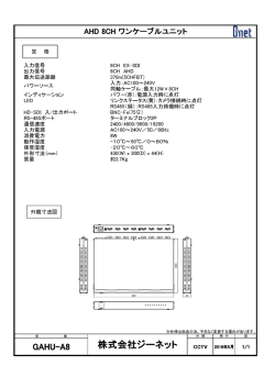 仕様書 - 株式会社ジーネット