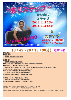 定員19名