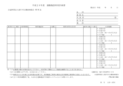 利用計画書ダウンロード(PDF 82kb)