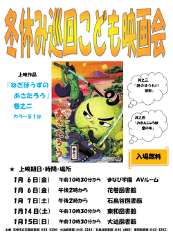 ｢ねぎぼうずの あさたろう｣ 巻之二 入場無料
