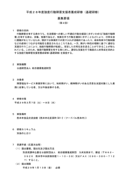 財団法人 総合健康推進財団訪問介護員養成研修事業1級（通信）学則