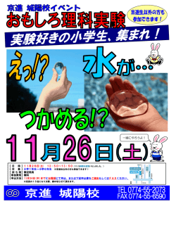 一緒にやろうよ！