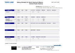 本船スケジュール表 北米 - TOKO LINE