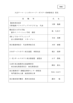 別紙2（PDF：92KB）