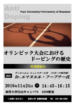 Anti Doping