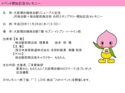 詳細につきましては、こちらをご覧ください。（PDF形式 52