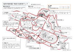 福岡市植物園 見頃の花散策マップ