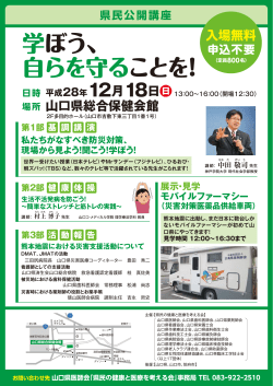 学ぼう、 自らを守ることを！