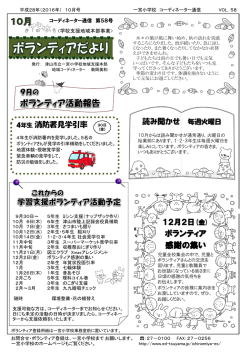 ボランティア 感謝の集い