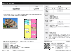 資料PDF - 所沢の賃貸