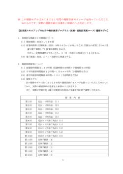 （医療・福祉法実務コース）(140KBytes)