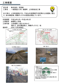 一般国道272号 釧路町 上別保改良工事