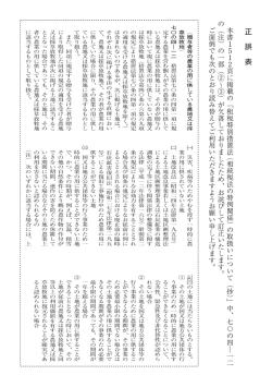 正誤表はこちら