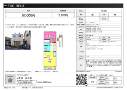 資料PDF - 所沢の賃貸