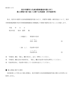 PDF（PDF：61KB）